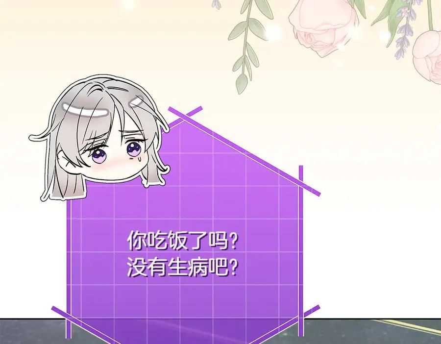 第34话 亲生父亲？ 第216页