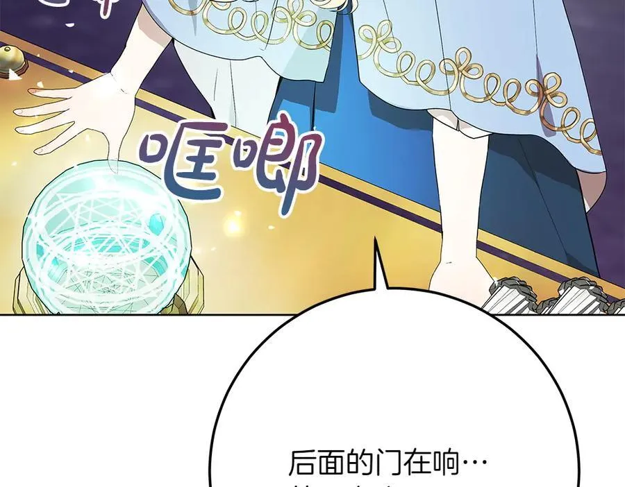 第34话 亲生父亲？ 第218页