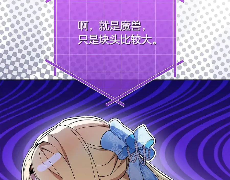 第34话 亲生父亲？ 第220页