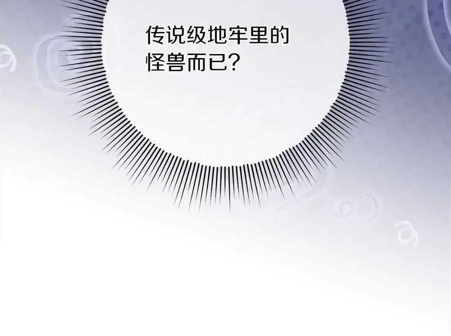 第34话 亲生父亲？ 第222页