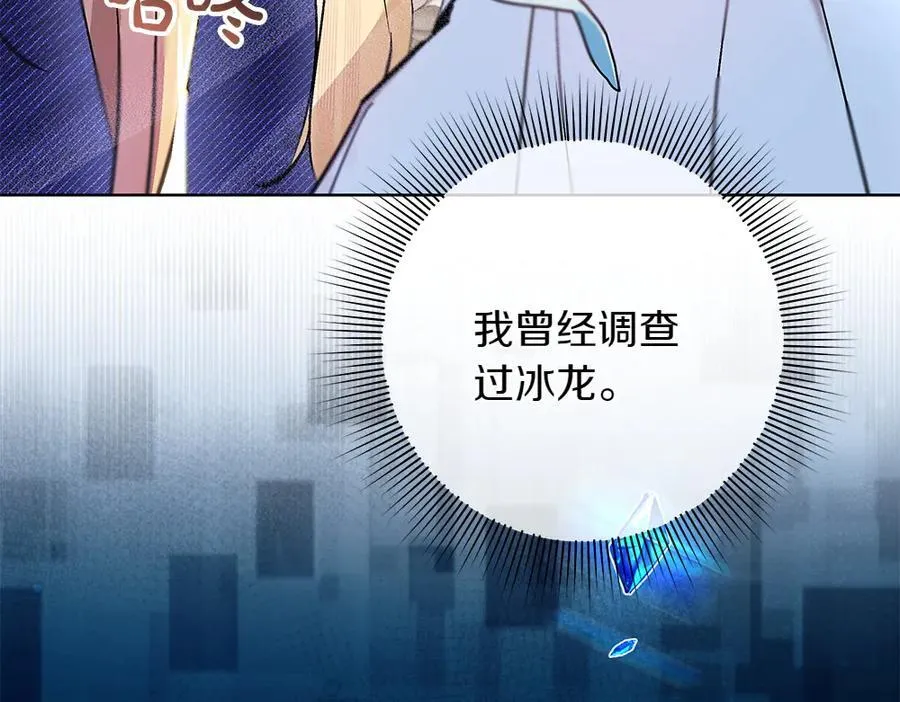 第35话 不舍 第12页