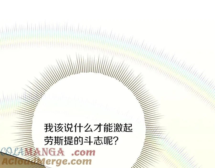 第35话 不舍 第17页