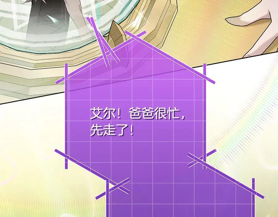 第35话 不舍 第19页