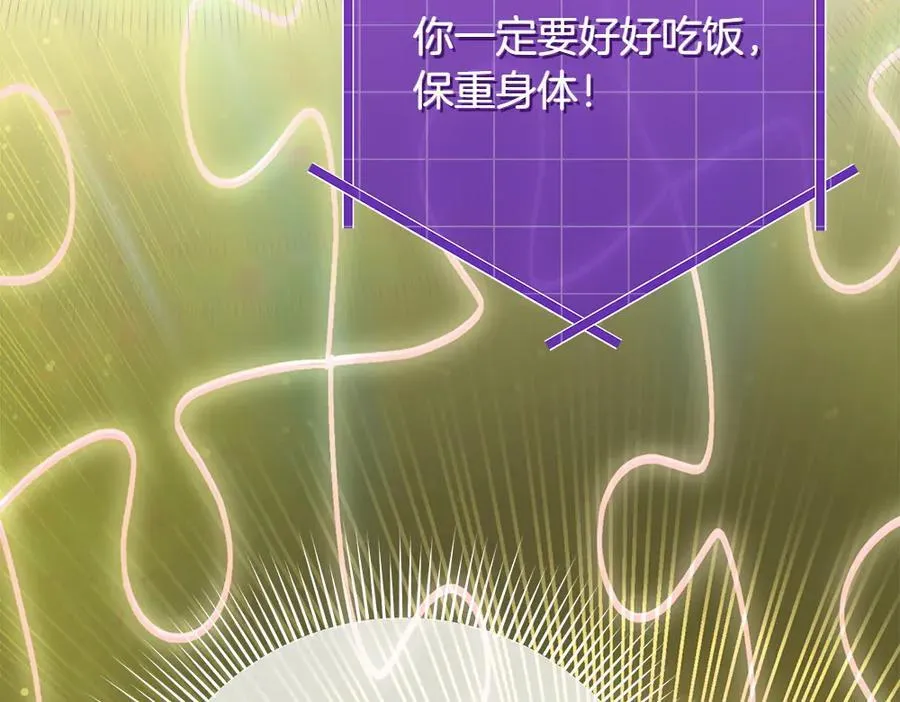 第35话 不舍 第20页