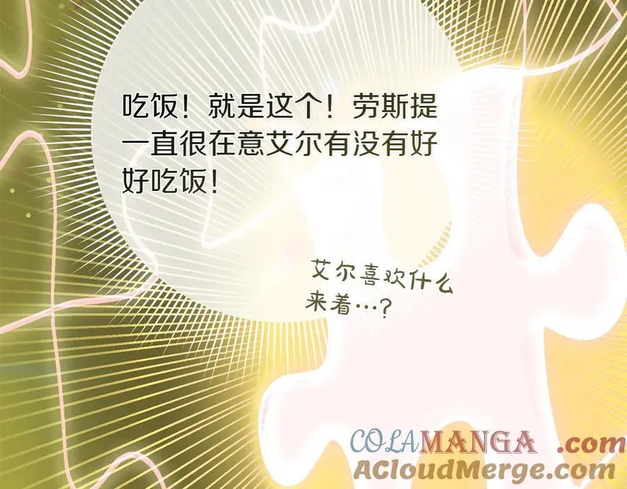第35话 不舍 第21页