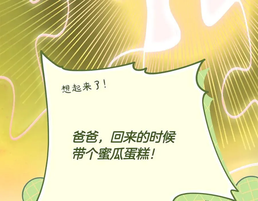 第35话 不舍 第22页