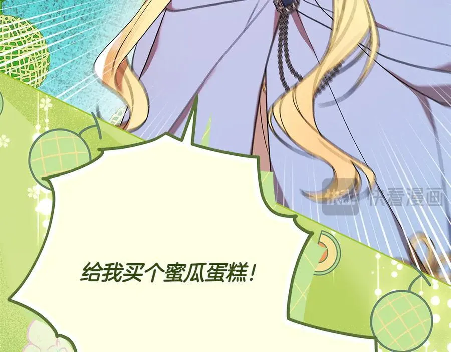 第35话 不舍 第24页