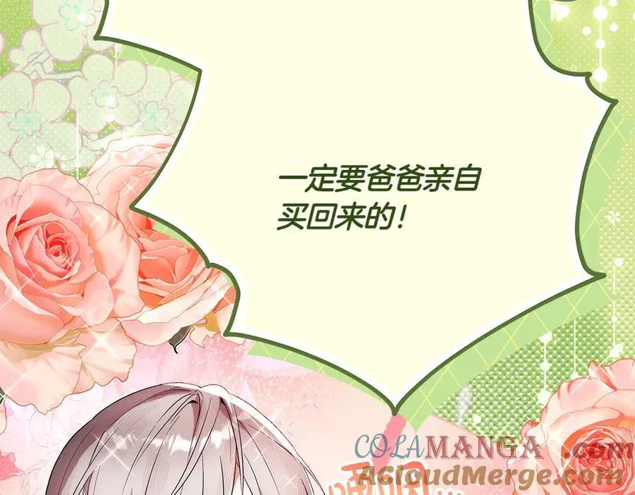 第35话 不舍 第25页
