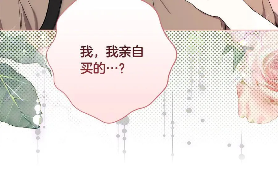 第35话 不舍 第27页