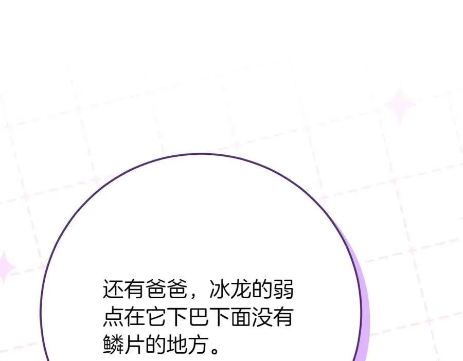 第35话 不舍 第28页