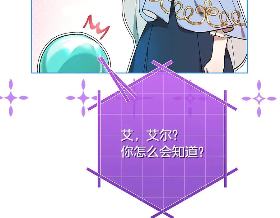 第35话 不舍 第31页