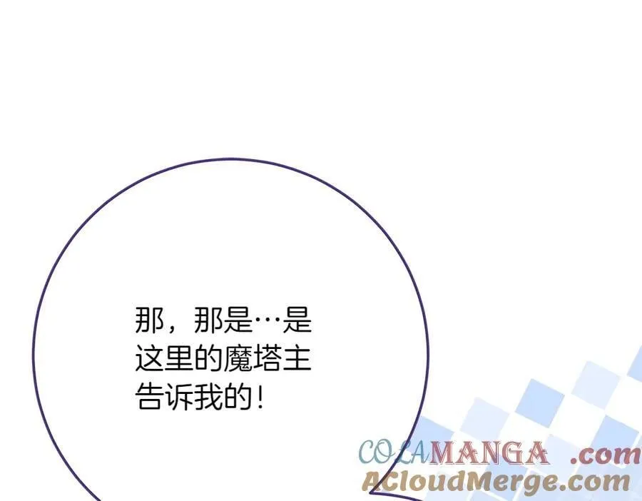 第35话 不舍 第33页