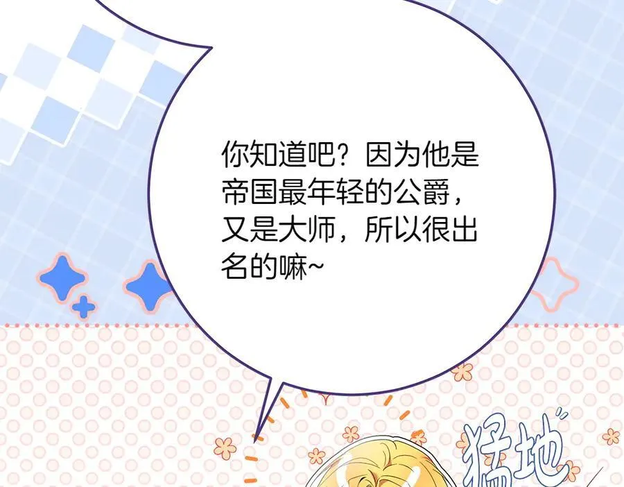 第35话 不舍 第34页