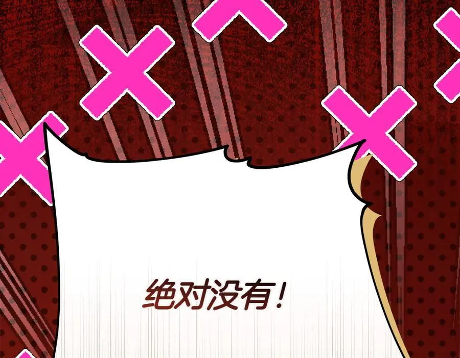 第35话 不舍 第40页