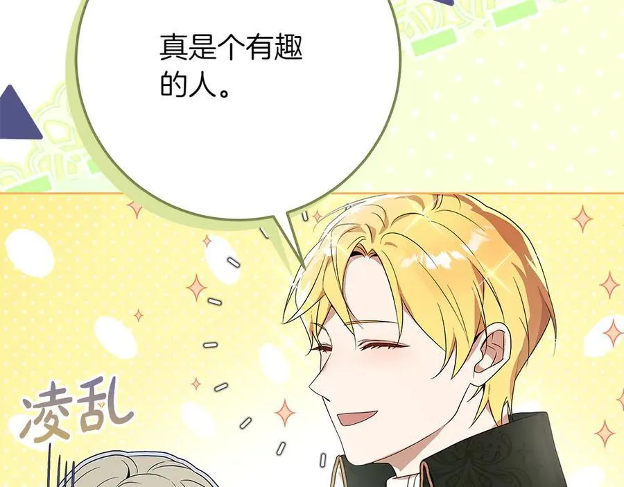 第35话 不舍 第52页