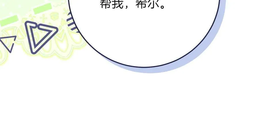 第35话 不舍 第54页
