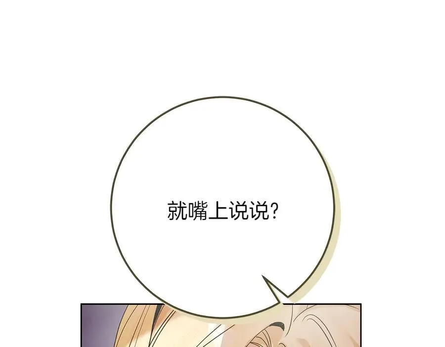 第35话 不舍 第55页