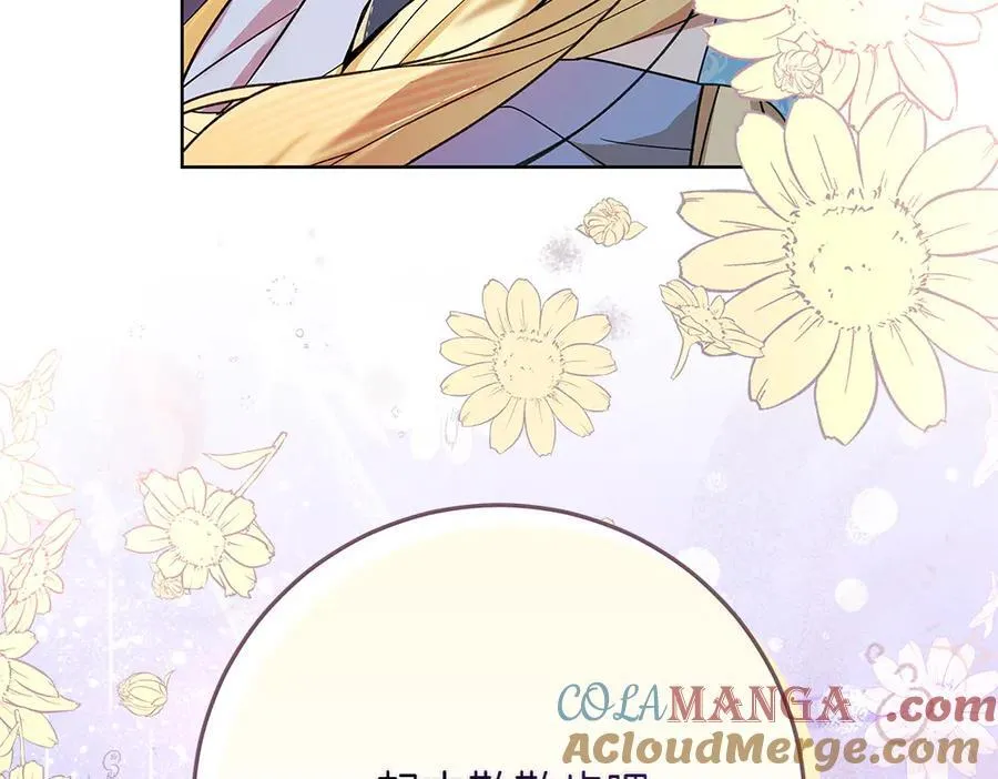 第35话 不舍 第57页