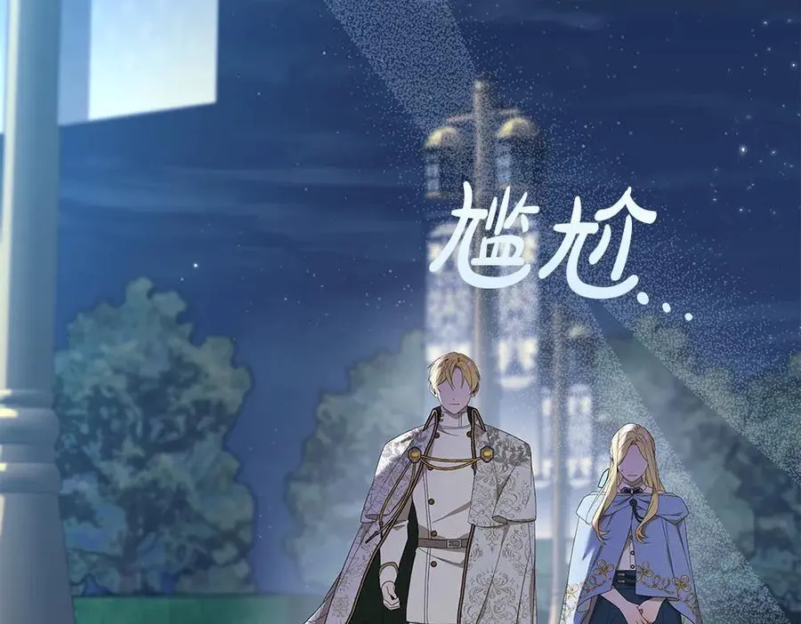 第35话 不舍 第63页