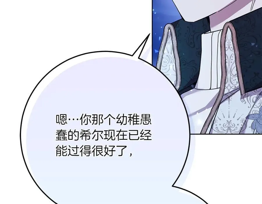 第35话 不舍 第68页