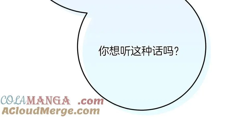 第35话 不舍 第69页