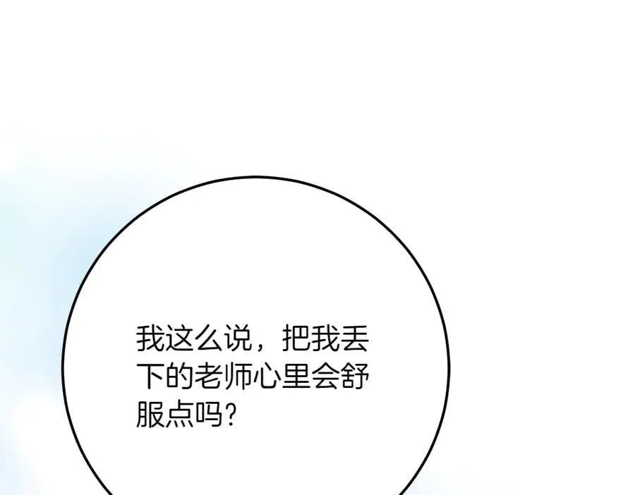 第35话 不舍 第70页
