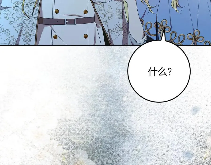第35话 不舍 第72页