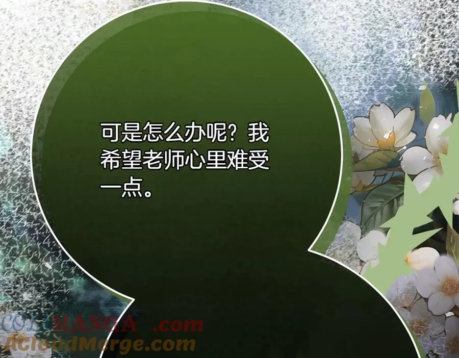第35话 不舍 第73页