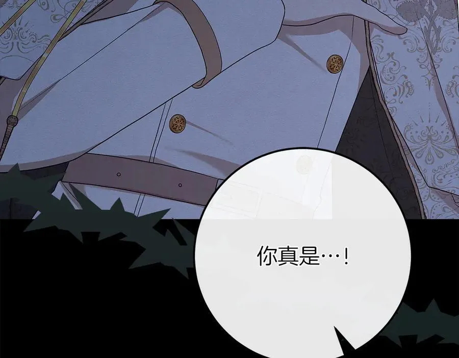 第35话 不舍 第76页