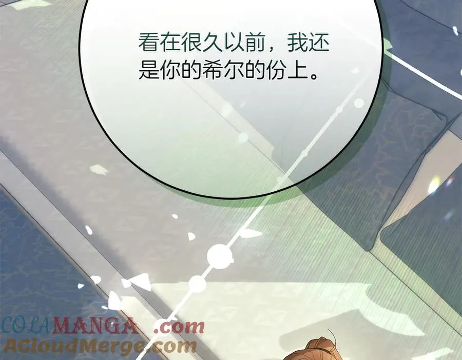 第35话 不舍 第81页