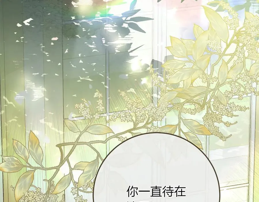 第35话 不舍 第87页
