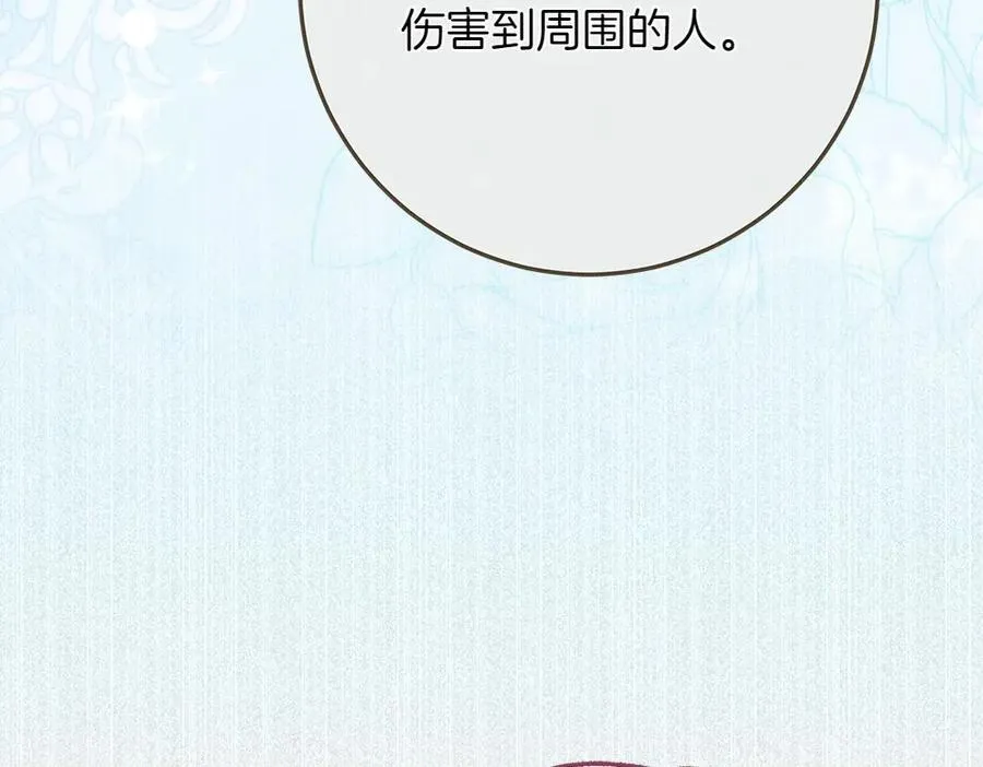第35话 不舍 第92页