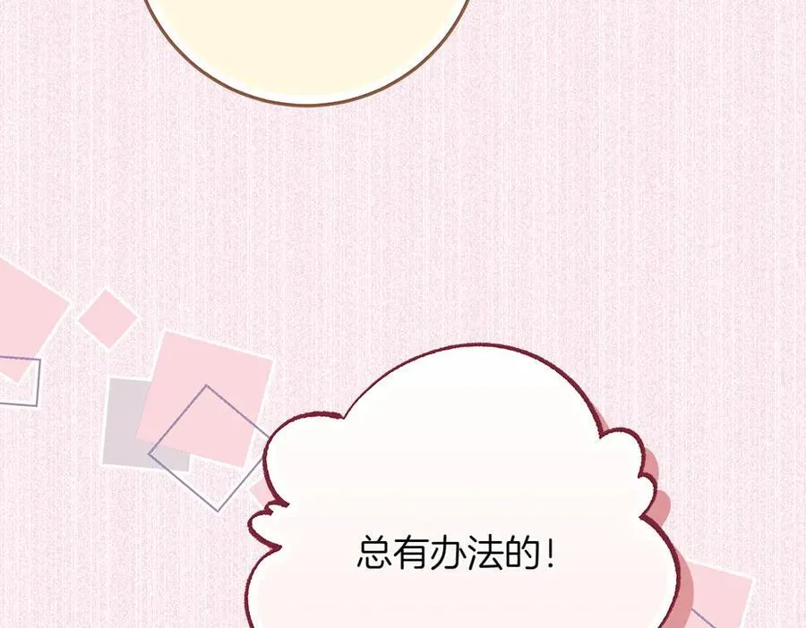 第35话 不舍 第95页