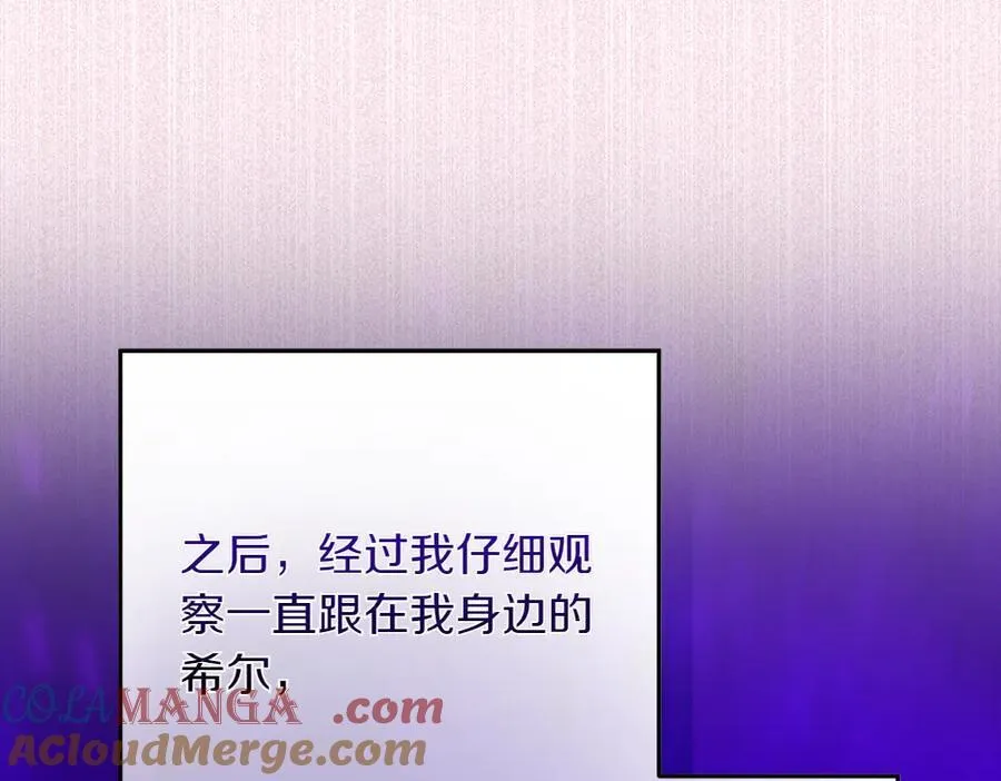 第35话 不舍 第97页