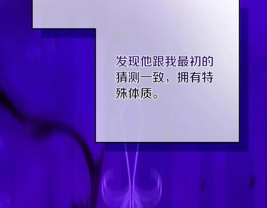 第35话 不舍 第98页