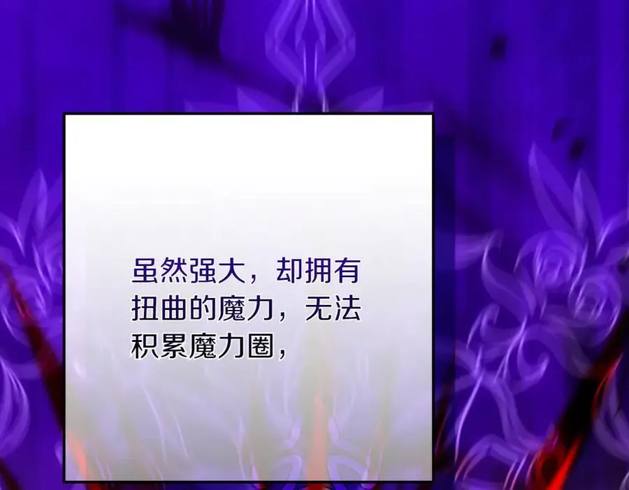 第35话 不舍 第99页
