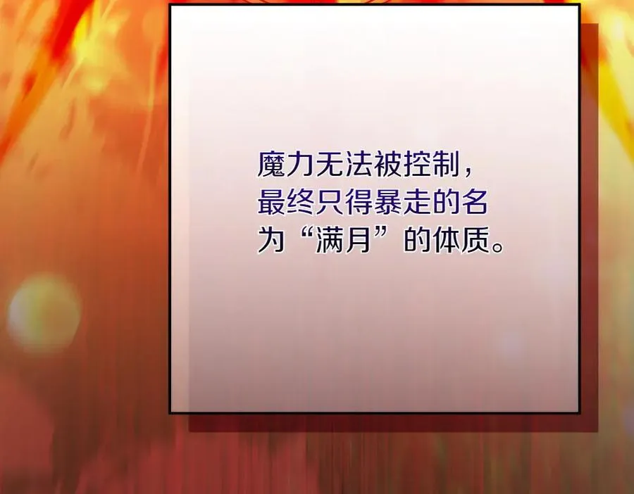 第35话 不舍 第102页