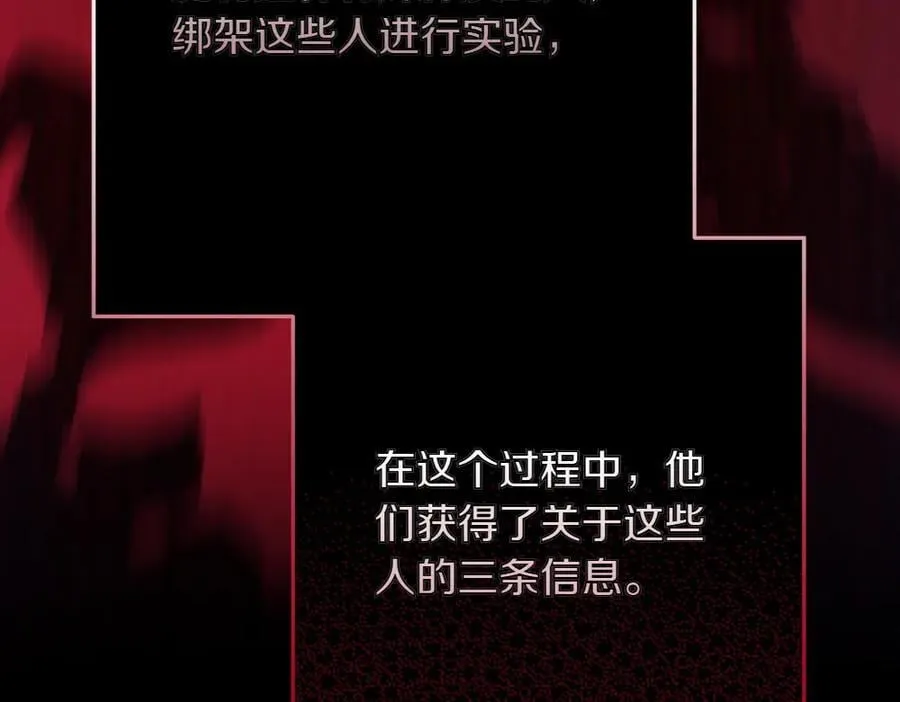 第35话 不舍 第104页