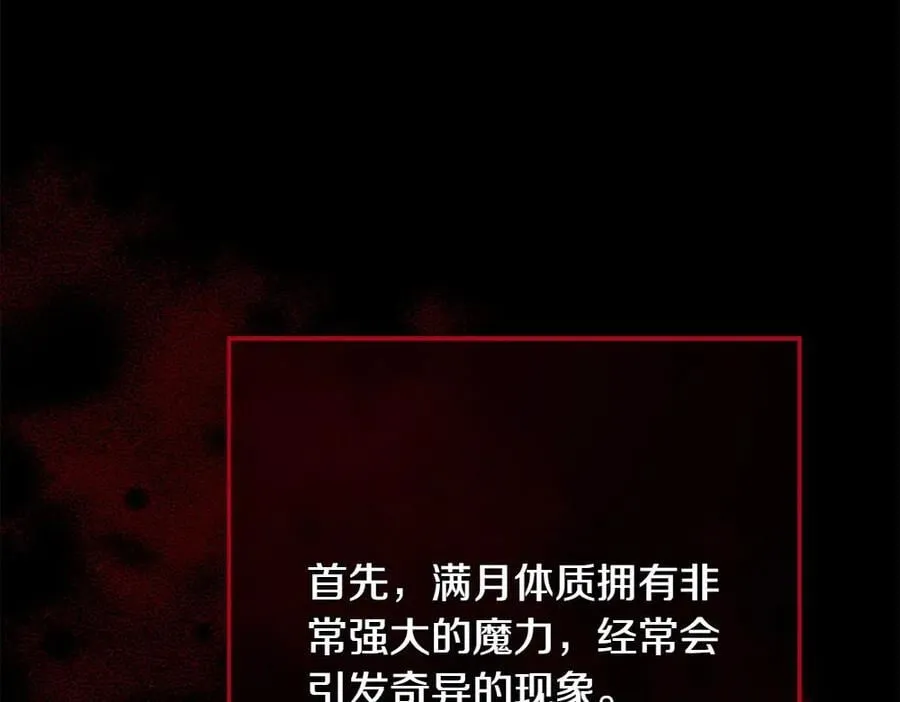 第35话 不舍 第106页