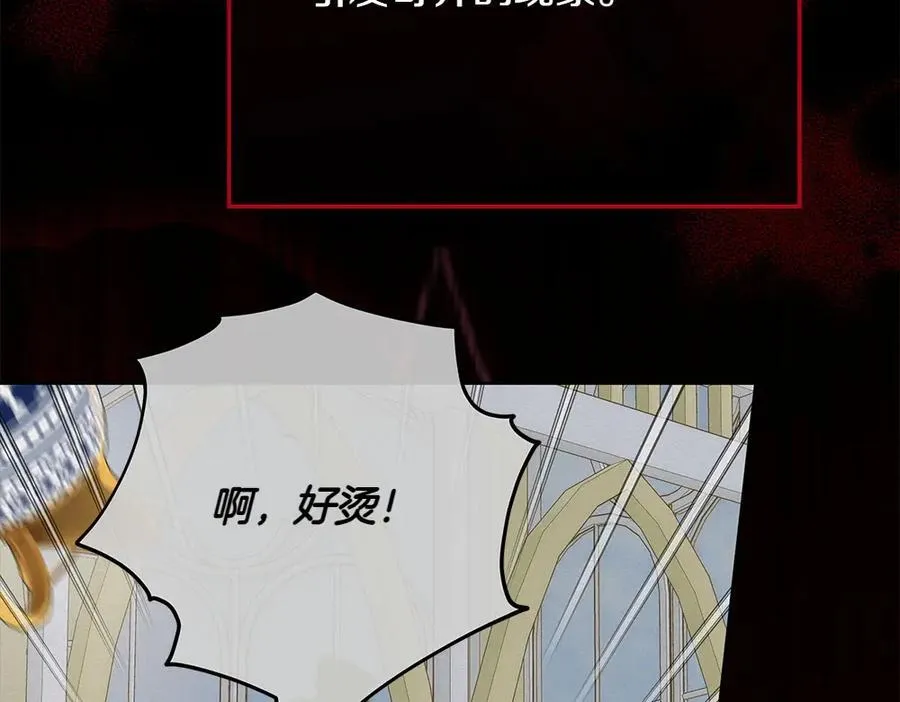 第35话 不舍 第107页