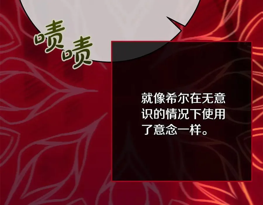 第35话 不舍 第110页