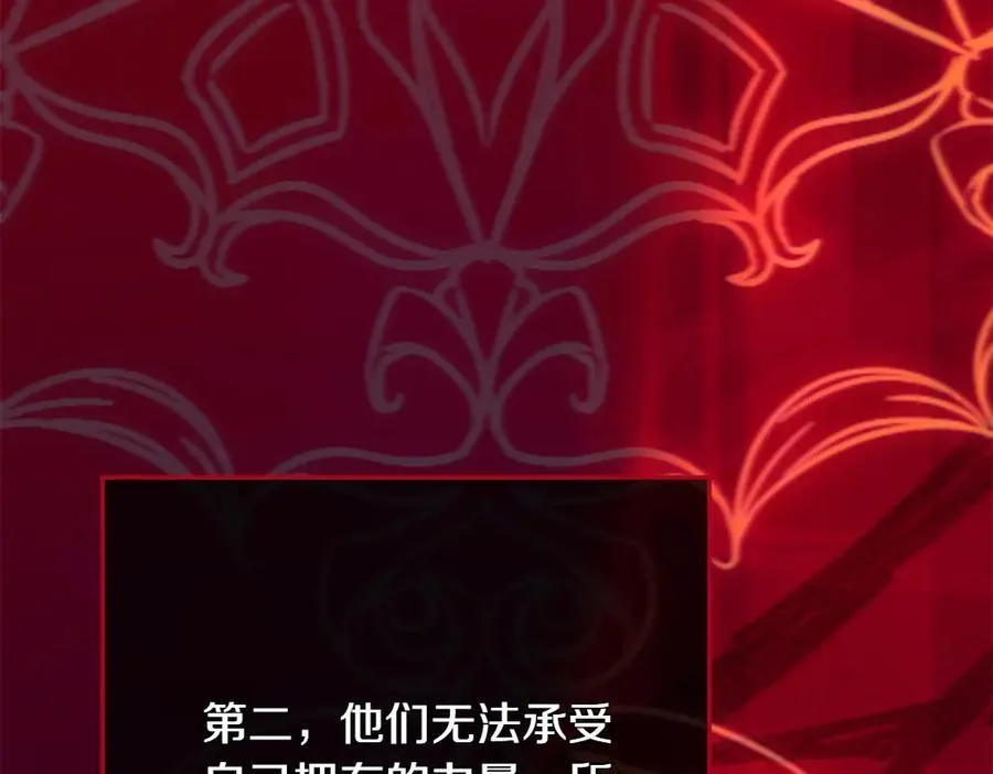 第35话 不舍 第111页