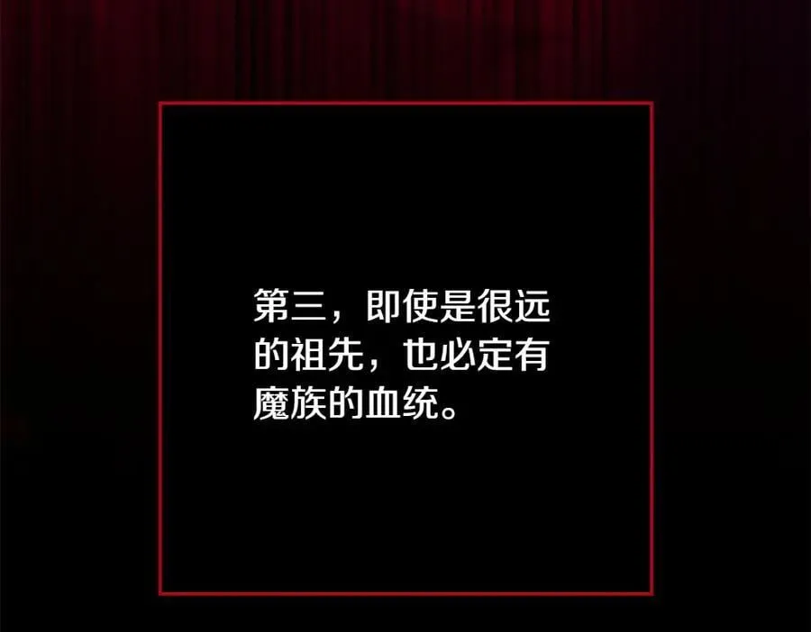 第35话 不舍 第115页