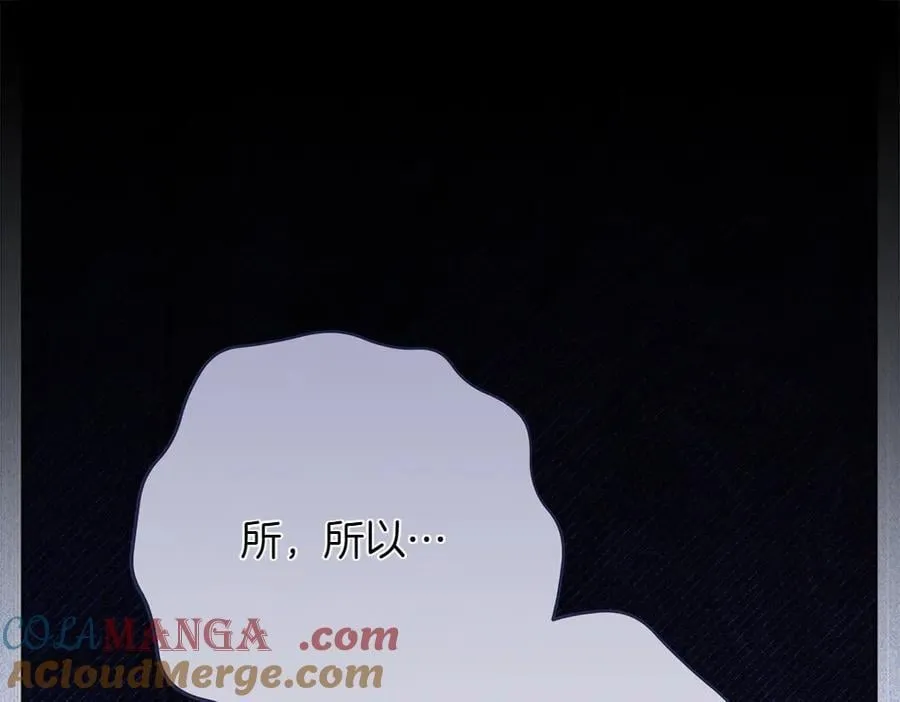 第35话 不舍 第117页