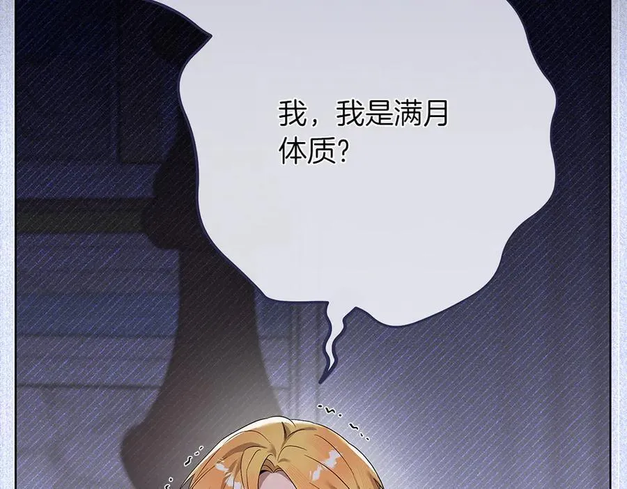 第35话 不舍 第118页