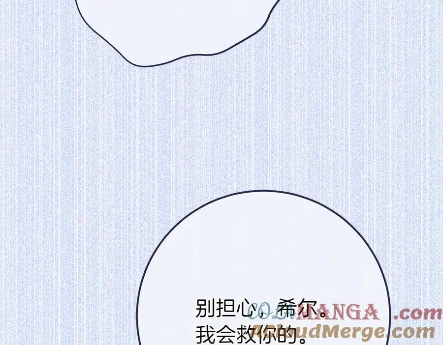 第35话 不舍 第121页