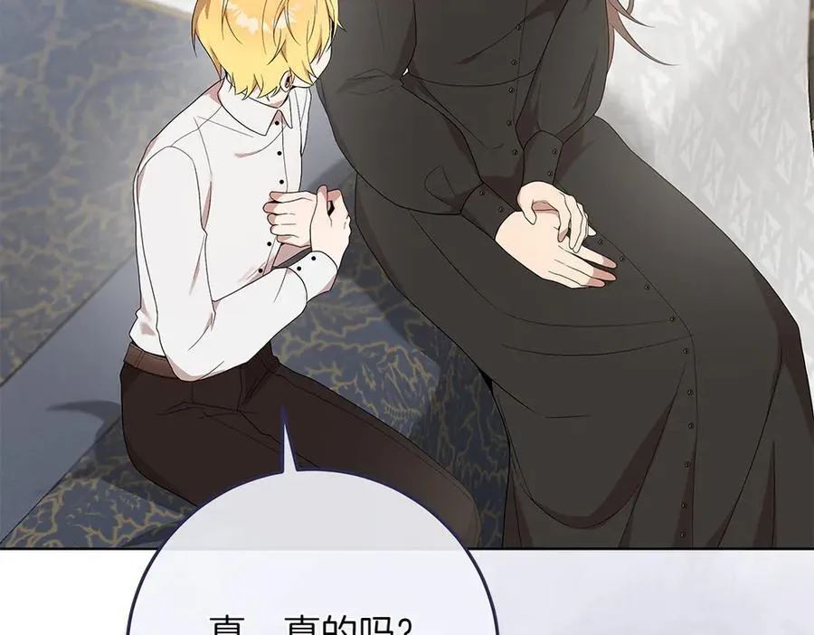 第35话 不舍 第123页
