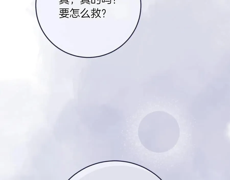 第35话 不舍 第124页