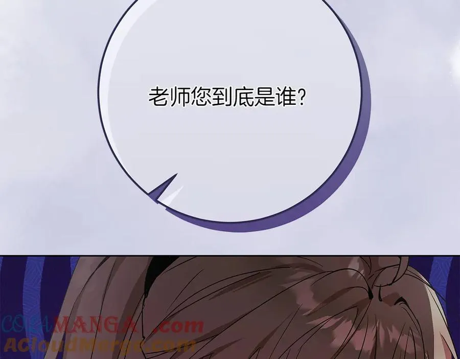 第35话 不舍 第125页