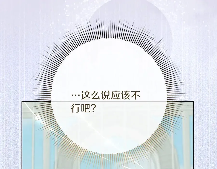 第35话 不舍 第128页